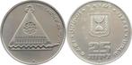 Israel 25 lirot 1978 Hanukkah lamp from France zilver, Verzenden