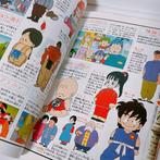 Dragon Ball - The Complete Guide to Dragon Ball TV, Nieuw