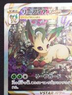 Pokémon - 2 Card - Leafeon | Glaceon SAR(Universe), Hobby en Vrije tijd, Verzamelkaartspellen | Pokémon, Nieuw