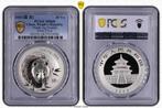 Chinese Panda 1 oz 2003 PCGS MS68 Frosted PAN-371A, Verzenden, Oost-Azië, Losse munt, Zilver