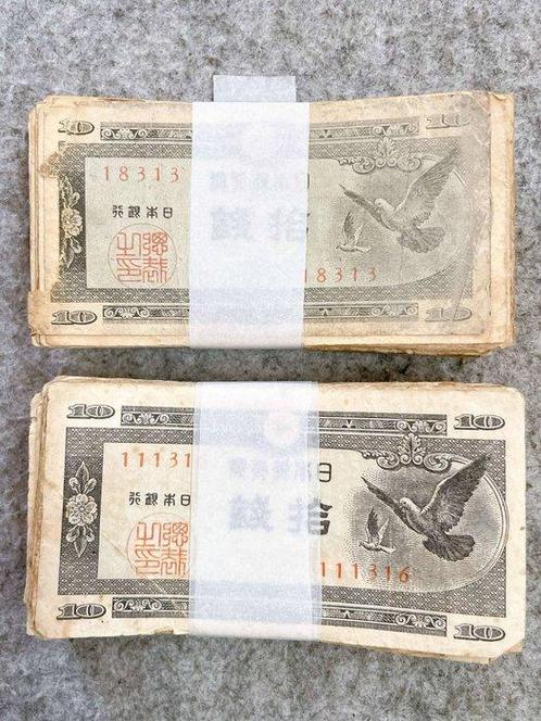 Japan. - 200 x 10 Sen - 1947 - Pick 84 (Zonder Minimumprijs), Postzegels en Munten, Munten | Nederland
