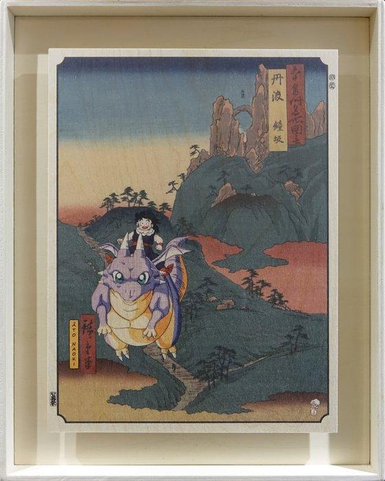 ATO NAOKI - Gohan riding IcarusZ( - Édition, Antiek en Kunst, Kunst | Designobjecten