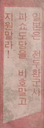 Verenigde Staten en de wapens van het bloedbad (lijst optie), Verzamelen, Verzenden