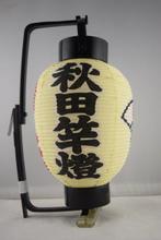 Japanese festival lantern - Lamp ornament - Papier - New in