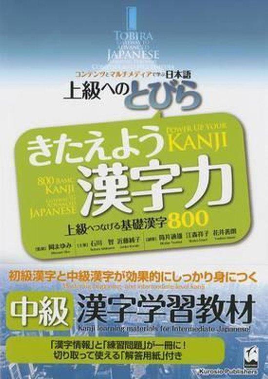 Tobira Power Up Your Kanji 800 Basic Kanji as  9784874244876, Boeken, Schoolboeken, Zo goed als nieuw, Verzenden