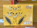 Pokémon - 1 Box - Pokemon Jolteon Vmax Gift Box Display Card, Nieuw