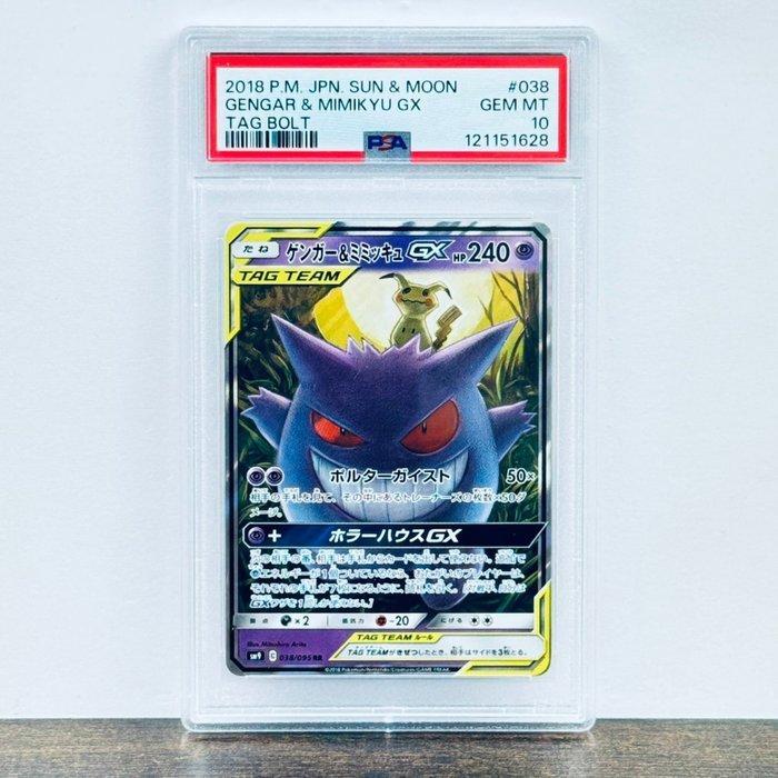 Pokémon Graded card - Gengar & Mimikyu GX 038 - Pokémon -, Hobby en Vrije tijd, Verzamelkaartspellen | Pokémon
