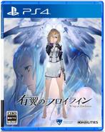 Wing of Darkness-Asia Import (PlayStation 4) Gebruikt, Spelcomputers en Games, Games | Sony PlayStation 4, Ophalen of Verzenden