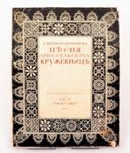 T. Shchepkina-Kupernik/Narbut -, Antiek en Kunst