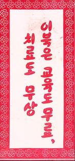 Het Noorden: Gratis onderwijs, gratis medische zorg, Verzenden