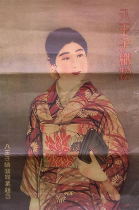 Hachioji textiel uit de jaren 30 in China (lijst optie), Verzamelen, Posters, Nieuw, Overige onderwerpen, Met lijst, Verzenden