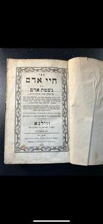 Ancient Jewish Scholars - Foreign Title in Hebrew - 1855