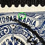 Imperial Rusland 1905 - Mi. 69 Ik Ab AF - Error: F = Missing, Gestempeld