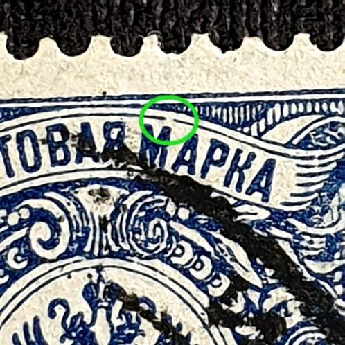 Imperial Rusland 1905 - Mi. 69 Ik Ab AF - Error: F = Missing, Postzegels en Munten, Postzegels | Amerika