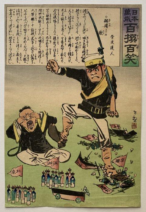 Japan Banzai Hyakusen Hyakush - Fumitsubushi no uta -, Antiek en Kunst, Antiek | Overige Antiek