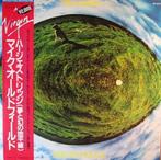 Mike Oldfield - Hergest Ridge / First Press Release - LP -, Nieuw in verpakking