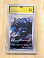 Pokémon - 1 Graded card - Houndoom #066 Full Art - AR -, Nieuw