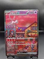Pokémon - 1 Card - MEW 151 SPECIAL ILLUSTRATION RARE 205 -, Hobby en Vrije tijd, Verzamelkaartspellen | Pokémon, Nieuw