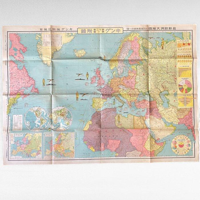 Japan - wereld; Kodansha’s precursor - Latest Map of Europe, Boeken, Atlassen en Landkaarten