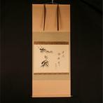 Spreeuw op Bamboe (Take ni Suzume) – Hangende scroll