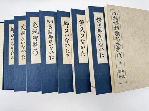 Supervised by Yamabe Tomoyuki, edited by Ueno Saeko -, Antiek en Kunst, Antiek | Overige Antiek