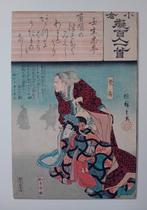 Ogura Imitations of One Hundred Poems by One Hundred Poets