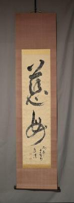 ,jimy - With signature Taka  - Iida Shuko (?-?) -