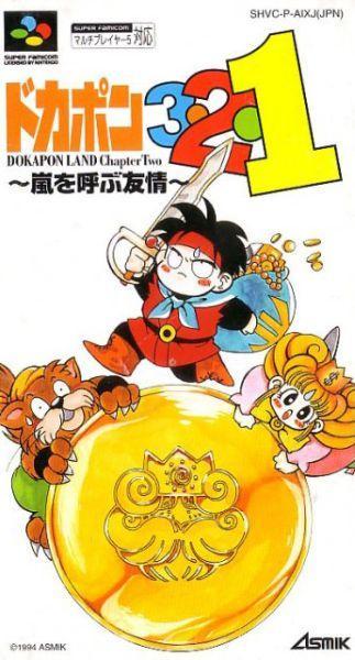 Dokapon Land Chapter Two 3 2 1-Japans (SNES) Gebruikt, Spelcomputers en Games, Games | Nintendo Super NES, Zo goed als nieuw, Ophalen of Verzenden