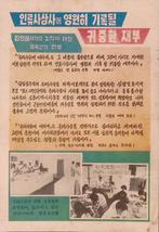 Laten we het Juche-idee hoog houden! (lijst optie), Verzamelen, Verzenden