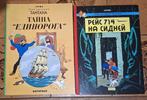 Tintin - Le secret de la licorne et Vol 714 en Russe - 2, Nieuw