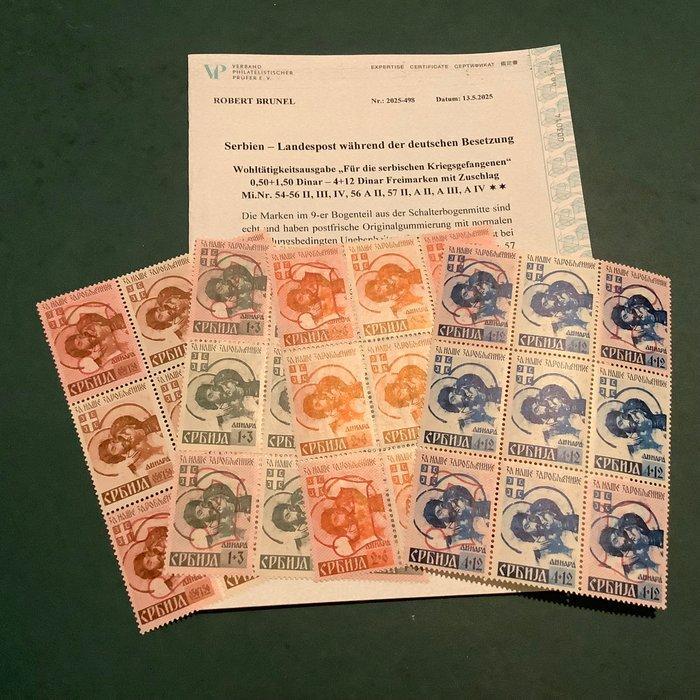 Duitse Rijk - bezetting van Servië (1941-1944) 1941 -, Postzegels en Munten, Postzegels | Europa | Duitsland