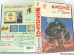 MSX - Konami - King Kong 2, Spelcomputers en Games, Spelcomputers | Overige, Verzenden, Gebruikt