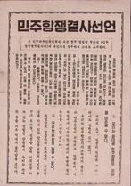 De dictators van Chun Doo-hwan (lijst optie), Verzamelen, Verzenden