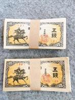 Japan. - 200 x 5 Sen 1944 (Zonder Minimumprijs), Postzegels en Munten, Munten | Nederland