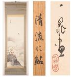 Ayu in een heldere stroom - Papier - Furuya Ichicho