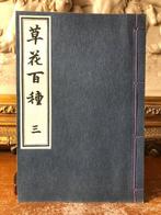 Kono Birei - 100 kinds of flowering plants (58 plates wood