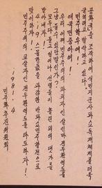 Historische Strijd voor Democratie (lijst optie), Verzamelen, Verzenden