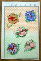 New Design Chiyo Celebration/Longevity - Chiyogami paper -