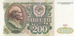 Russia P 244a 200 Rubles 1991 Au