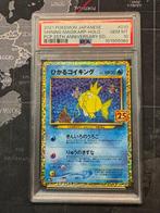 Pokémon - 1 Graded card - Magikarp SV1a 080/073 AR - Sword, Hobby en Vrije tijd, Verzamelkaartspellen | Pokémon, Nieuw