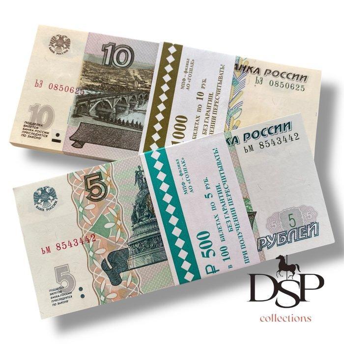 Rusland. - 100 x 5, 100 x 10 Rubles - 1997 - Pick 267, Pick, Postzegels en Munten, Bankbiljetten | Europa | Niet-Eurobiljetten
