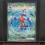 Pokémon Card - Garchomp EX #085 - Pokémon, Nieuw
