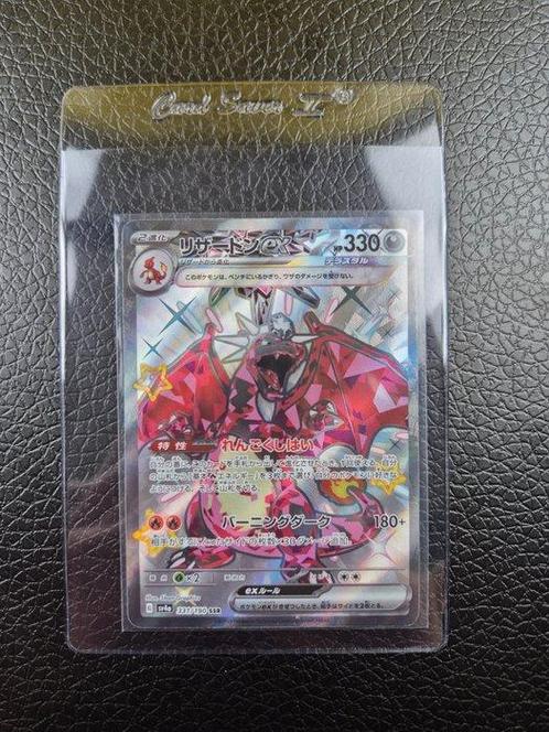 Pokémon - Shiny Treasure Charizard EX Mint Condition, Hobby en Vrije tijd, Verzamelkaartspellen | Pokémon