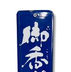 Enamel Advertising Sign [Okoh Pomade] Vintage Japanese -