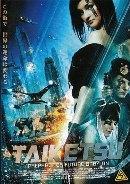 Taiketsu - DVD, Cd's en Dvd's, Dvd's | Science Fiction en Fantasy, Verzenden