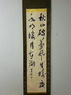 Hoogwaardige kalligrafie - oud gedicht - Papier, Zijde -, Antiek en Kunst