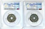 China, Noordelijke Song-dynastie 1 Cash 1086-1100 ( 2 coins,