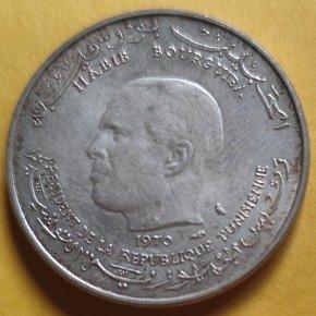 Tunesië. BOURGUIBA. 1 Dinar 1970 (Zonder minimumprijs), Postzegels en Munten, Munten | Azië