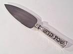 Judaica - .925 zilver - 1960-1970 - Sabbat taartserver.