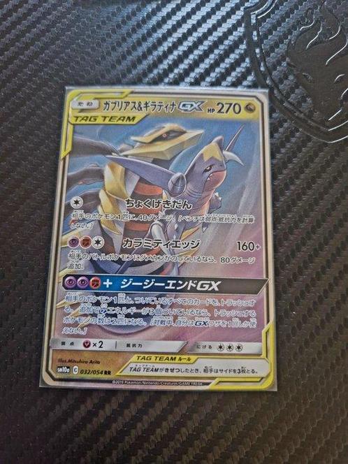 Pokémon - 4 Card - TAG TEAM GX 2018/2019, Hobby en Vrije tijd, Verzamelkaartspellen | Pokémon
